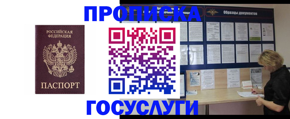 миграционный учет в Рузе