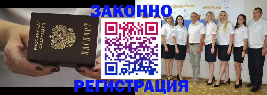 миграционный учет в Рузе